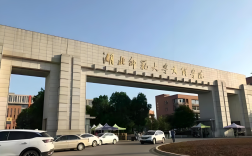 湖北師范大學2025年本科助學班招生開啟：高考落榜生共享統招資源，助力學子圓夢本科